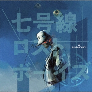 Amazarashi - Nanagosen Lost Boys - Japanese CD - Music | musicjapanet