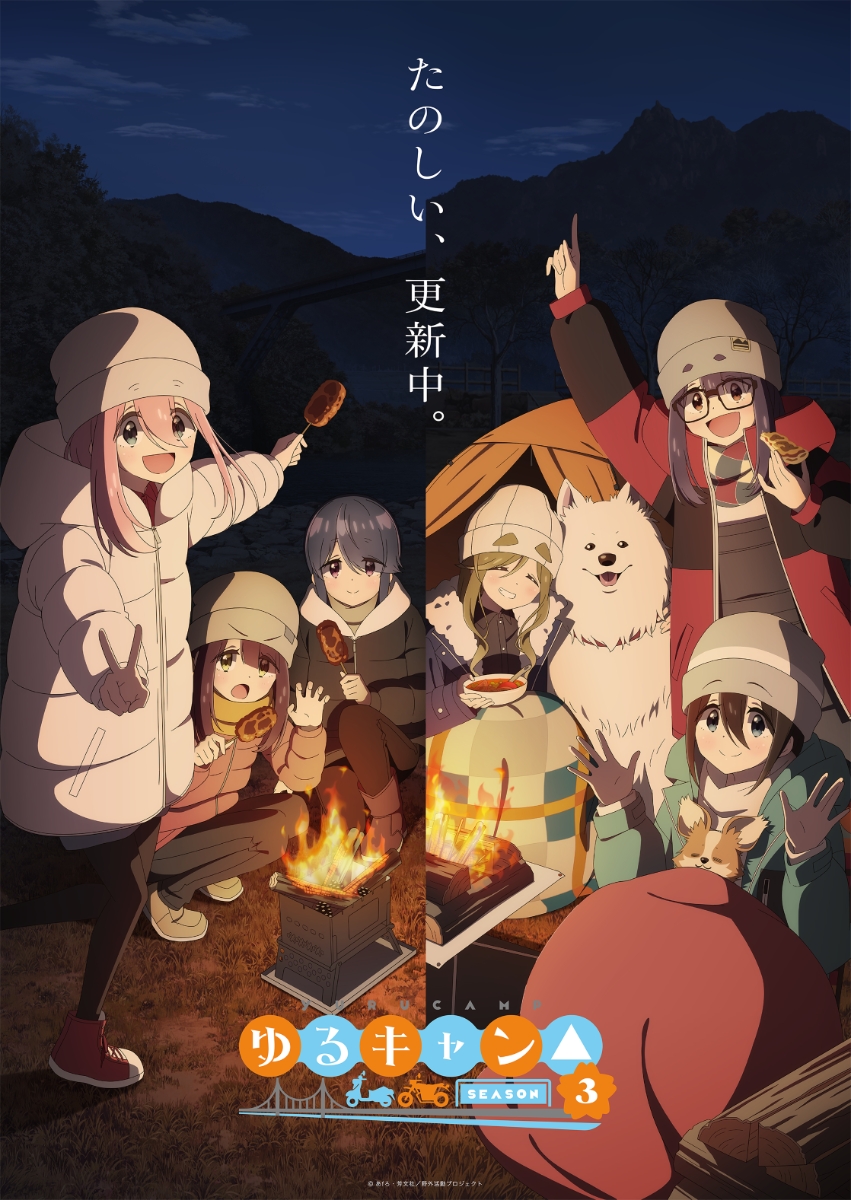 Laid-Back/Yuru store Camp Volume 1 Blu-ray