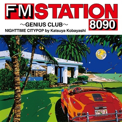 V.A. - Fm Station 8090 - Genius Club - Nighttime Citypop By Katsuya  Kobayashi (Deluxe Ver.) [Ltd.] - Japanese CD - Music | musicjapanet