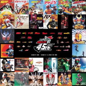 V A Kamen Rider Seitan 45shunen Kinen Showa Rider Heisei Rider Tv Shudaika Complete Best Cd 3 Cd Japanese Cd Music Musicjapanet