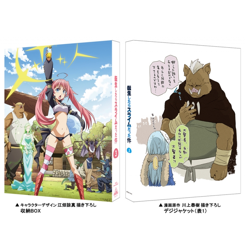 Tensei shitara Slime Datta Ken - Blu-Ray (3) - 3 - Tensei shitara