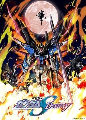 Animation - Mobile Suit Gundam Seed Destiny Hd Remastar Complete Blu-Ray Box  (Subtitles : English) [Ltd.] - Japanese Blu-ray - Music | musicjapanet