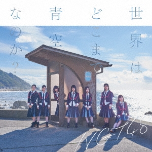 Ngt48 Seishun Dokei Type A Dvd Japanese Cd Music Musicjapanet