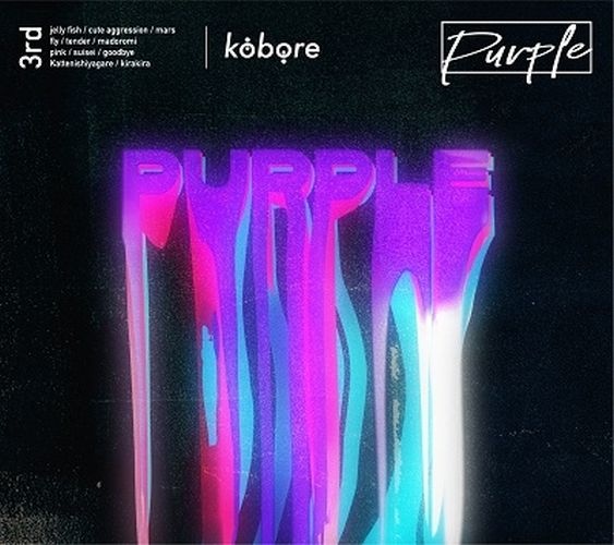 KOBORE - PURPLE - Japanese CD - Music | musicjapanet