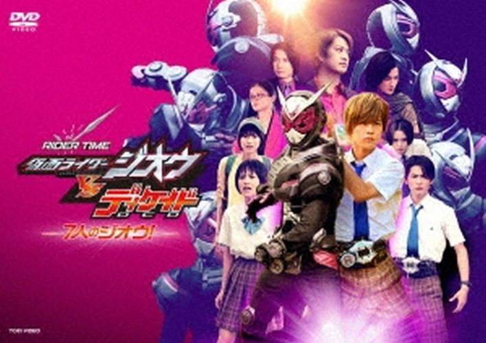 Tokusatsu - Rider Time Kamen Rider Zi-O Vs. Decade: 7 Of Zo-Os ...