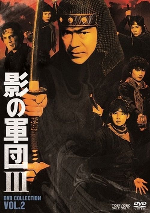 Japanese Tv (Shinichi Chiba) - Shadow Warriors 3 Dvd Collection