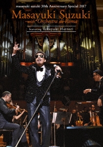 Masayuki Suzuki Masayuki Suzuki 30th Anniversary Special Suzuki Masayuki With Orchestra Di Roma Featuring Hattori Takayuki Region 2 Japanese Dvd Music Musicjapanet