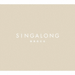 RYOKUOUSHOKU SHAKAI - SINGALONG [Ltd.] - Japanese CD - Music