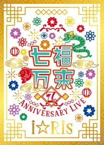 I Ris - I Ris 6Th Live Tour 2021 -Carnival- - Japanese Blu-ray 