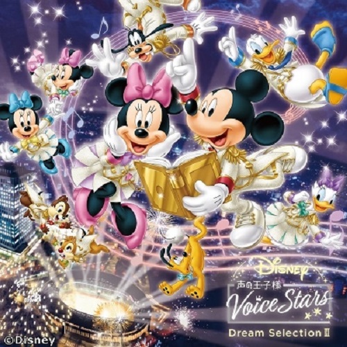 V A Disney Koe No Oujisama Voice Stars Dream Selection 3 Japanese Cd Music Musicjapanet