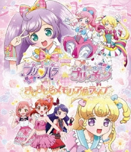 Animation - PRIPARA & KIRATTO PRI CHAN: KIRA KIRA MEMORIAL LIVE ...