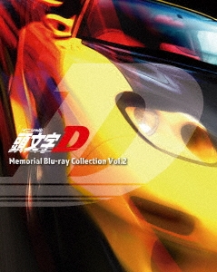 送料関税無料 Vol 2 Collection Blu Ray Memorial 頭文字 イニシャル D アニメ