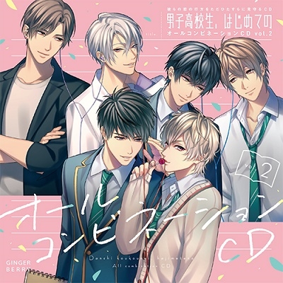 Drama Cd Karera No Koi No Yukue O Tada Hitasurani Mimamoru Cd Danshi Koukousei Hajimete No All Combination Cd Vol 2 Japanese Cd Music Musicjapanet