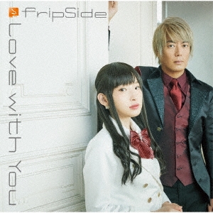 Fripside Love With You Regular Japanese Cd Music Musicjapanet