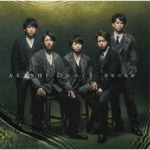 Arashi - Doors -Yuuki No Kiseki- Type-A (+DVD) [Ltd.] - Japanese