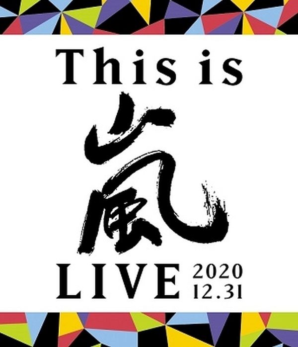 Arashi - This Is Arashi Live 2020.12.31 - Japanese Blu-ray - Music