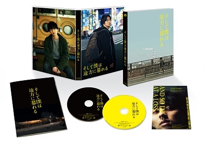 Japanese Movie (Taisuke Fujigaya (Kis-My-Ft2)) - And So I’M At A Loss  (Soshite Boku Wa Toho Ni Kureru) Deluxe Edition - Japanese Blu-ray - Music  |