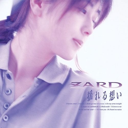 Zard - Yureru Omoi (30Th Anniversary Remasterd) - Japanese CD - Music |  musicjapanet