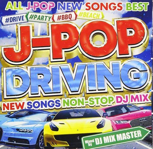 Dj Mix Master - Driving Songs Non-Stop Dj Mix - Japanese CD - Music | musicjapanet