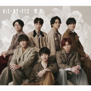 Kis-My-Ft2 - Omoibana (Type A) [Ltd.] - Japanese CD - Music