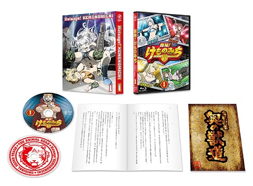 Animation - Kemono Michi : Rise Up (Hataage! Kemonomichi) Vol.1 - Japanese  Blu-ray - Music | musicjapanet