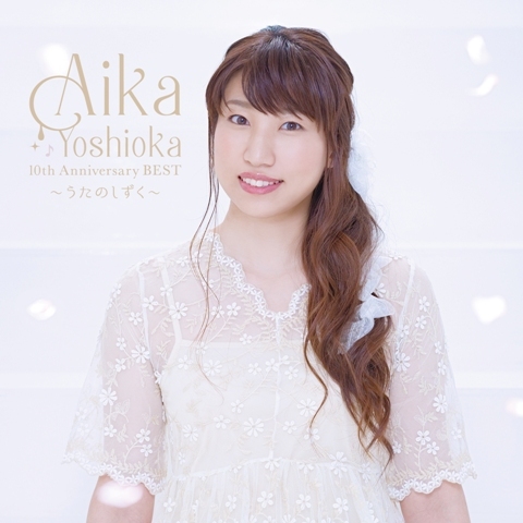 Aika Yoshioka Aika Yoshioka 10th Anniversary Best Uta No Shizuku Ltd Japanese Cd Music Musicjapanet