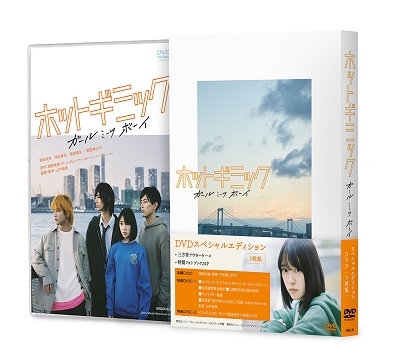 Japanese Movie Mizuki Itagaki Hiyori Sakurada Hot Gimmick Girl Meets Boy Special Edition Japanese Dvd Music Musicjapanet