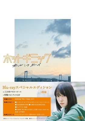 Japanese Movie Mizuki Itagaki Hiyori Sakurada Hot Gimmick Girl Meets Boy Special Edition Japanese Blu Ray Music Musicjapanet