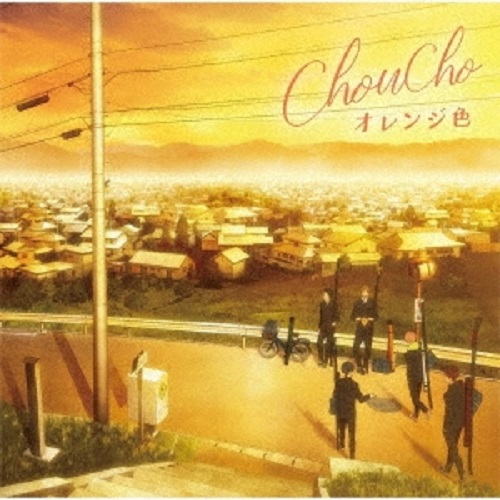 Choucho Orange Iro Japanese Cd Music Musicjapanet