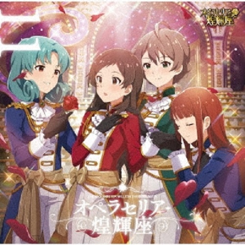 Opera Seria Kirameki Za The Idolm Ster Million The Ter Wave 11 Opera Seria Kirameki Za Japanese Cd Music Musicjapanet