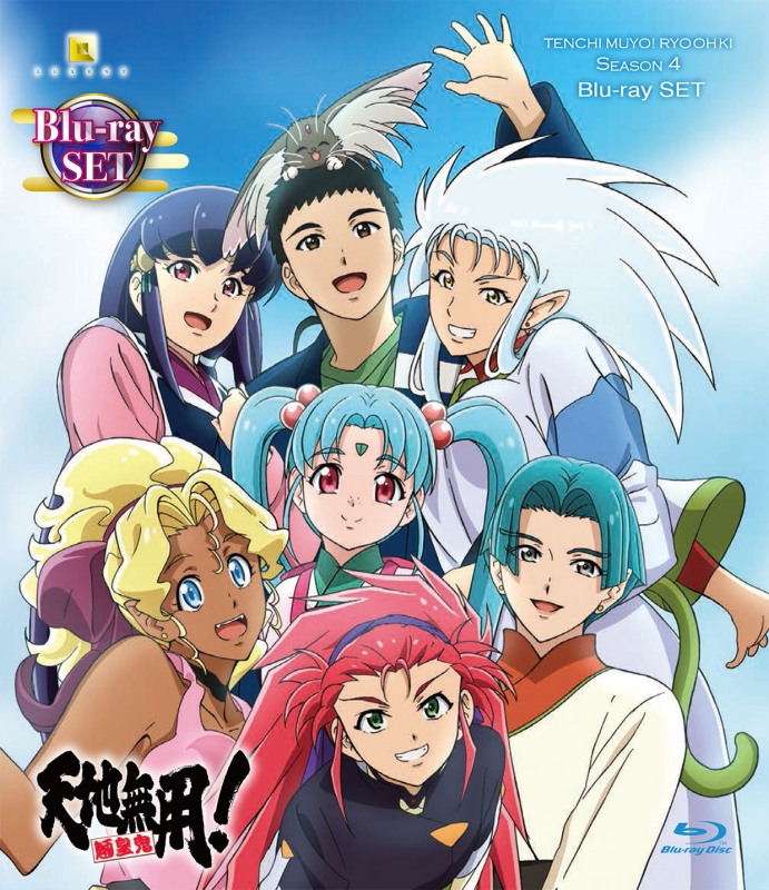 Animation Tenchi Muyo Ryououki Season 4 Blu Ray Set Japanese Blu Ray Music Musicjapanet