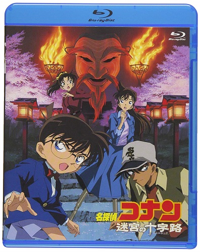 Animation Detective Conan Crossroad In The Ancient Capital Japanese Blu Ray Music Musicjapanet