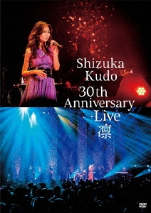 Shizuka Kudo - Shizuka Kudo 30Th Anniversary Live Rin (2DVD