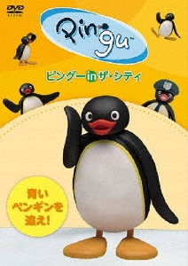 Animation - Pingu in the City Aoi Penguin wo Oe! - Japanese DVD - Music |  musicjapanet