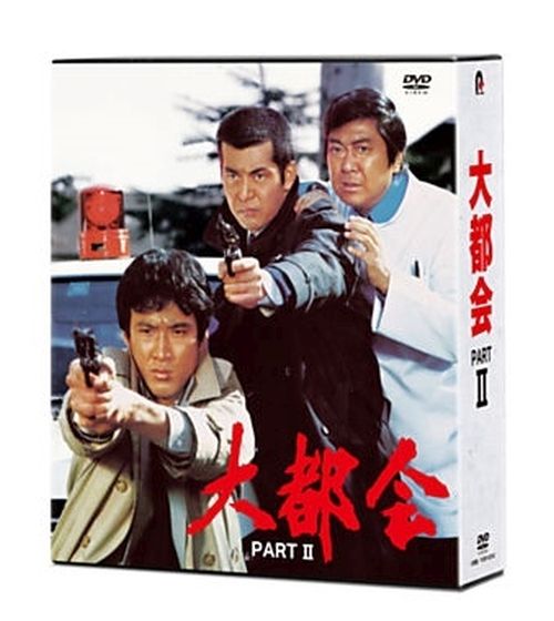 Japanese Tv (Tetsuya Watari) - Daitokai Part 2 - Japanese DVD