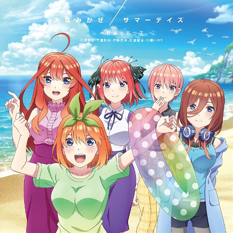 Animated CD The Quintessential Quintuplets ∬ Character Actor Song Mini  Album, Music software