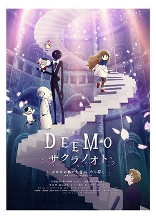 V.A. - Deemo: Memorial Keys Original Soundtrack - Japanese CD