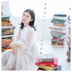 Kaori Ishihara - Musouteki Chronicle - Japanese CD - Music