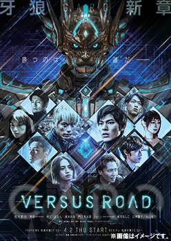 Tokusatsu - Garo -Versus Road- Blu-Ray Box - Japanese Blu-ray