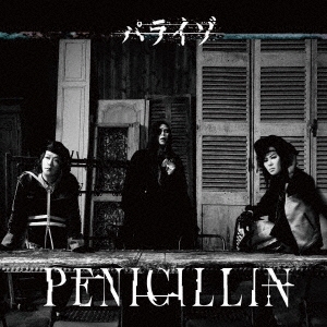 Penicillin - Paraiso - Japanese CD - Music | musicjapanet