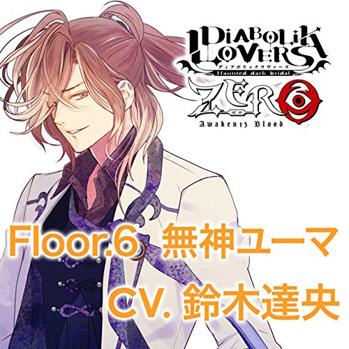 Diabolik Lovers · Season 2 Episode 6 · Episode 6 - Plex