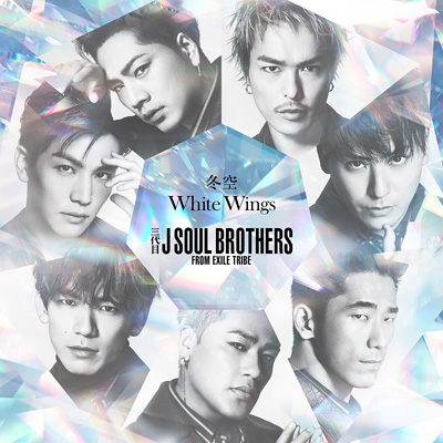 Sandaime J Soul Brothers From Exile Tribe Fuyuzora White Wings Japanese Cd Music Musicjapanet