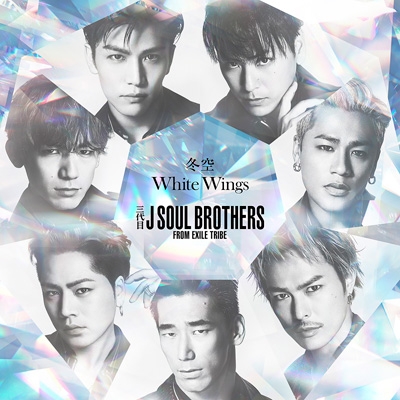 Sandaime J Soul Brothers From Exile Tribe Fuyuzora White Wings Japanese Cd Music Musicjapanet