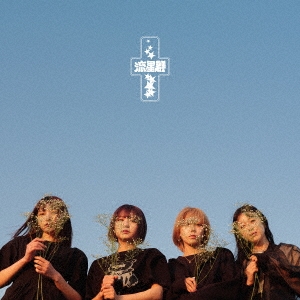 Youplus - Ryuusei Gun [Ltd.] - Japanese CD - Music | musicjapanet