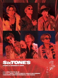 Sixtones - Kansei No Housoku In Dome [Ltd.] - Japanese Blu-ray
