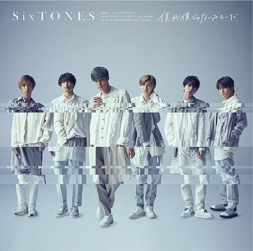 Sixtones - Bokuga Bokujanaimitaida - Japanese CD - Music | musicjapanet