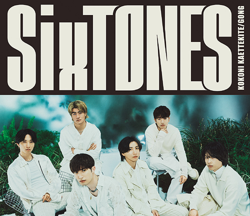 Sixtones - Gong / Koko Ni Kaettekite (Cd+Dvd) ＜Type B＞ [Ltd.] - Japanese CD  - Music | musicjapanet