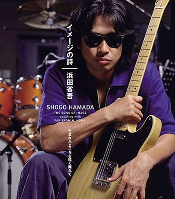 Shogo Hamada Image No Uta Japanese Cd Music Musicjapanet