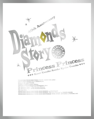 PRINCESS PRINCESS - DIAMONDS STORY (TYPE-B) [LTD.] - Japanese Blu-ray -  Music | musicjapanet