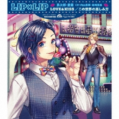 Lip X Lip Love Kiss Kono Sekaino Tanoshimikata Type Yujiro Japanese Cd Music Musicjapanet